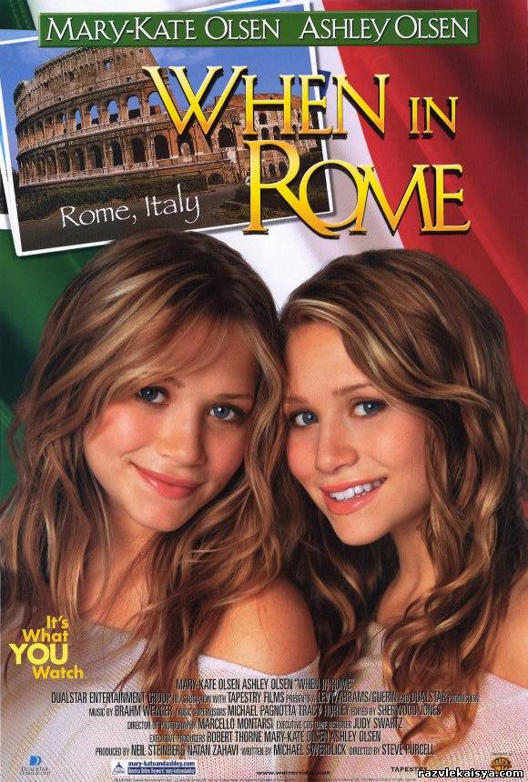 Смотреть Однажды в Риме (Римские каникулы) / When in Rome HDRip 2002 /  онлайн