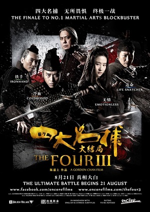 Смотреть Четверо 3 / Si Da Ming Bu 3 HDRip 2014 /  онлайн