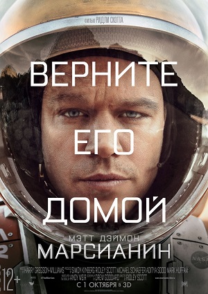 Смотреть Марсианин / The Martian CAMRip 2015 /  онлайн