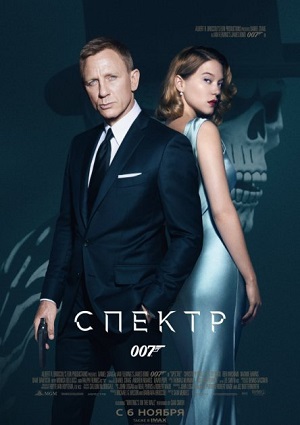 Смотреть 007: СПЕКТР / Spectre HDRip 2015 /  онлайн