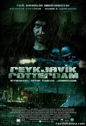 Смотреть Рейкьявик-Роттердам DVDRip 2008 / Reykjavik-Rotterdam онлайн