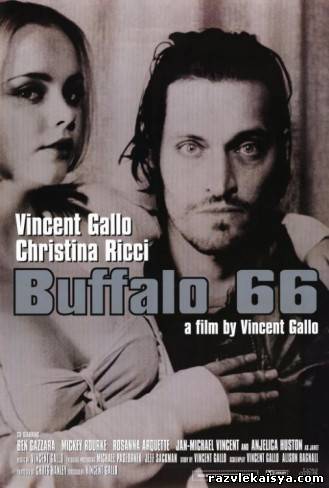 Смотреть Буффало-66  1998 / Buffalo '66 онлайн