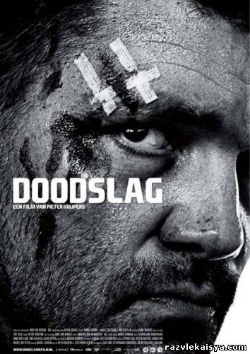 Смотреть Убийство / Doodslag /DVDRip/  2012 /  онлайн