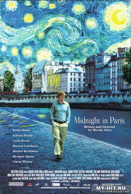 Смотреть Полночь в Париже DVDRip 2011 / Midnight in Paris онлайн