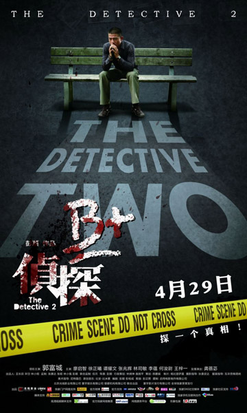 Смотреть Детектив 2 HDRip 2011 / The Detective / B+ jing taam онлайн