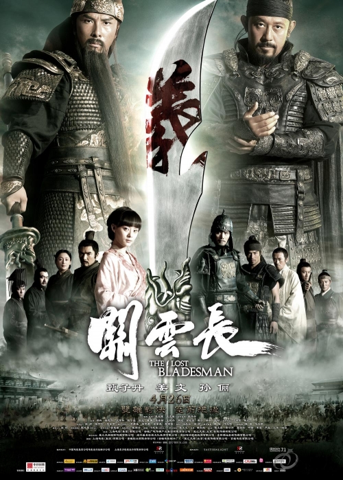 Смотреть Пропавший мастер меча / The Lost Bladesman / Guan yun chang HDRip 2011 /  онлайн