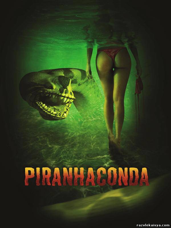 Смотреть Пираньяконда / Piranhaconda /TVRip/  2011 /  онлайн