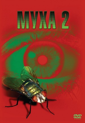 Смотреть Муха 2 / The Fly II DVDRip 1989 /  онлайн
