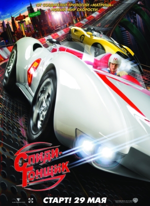 Смотреть Спиди Гонщик / Speed Racer HDRip 2008 /  онлайн