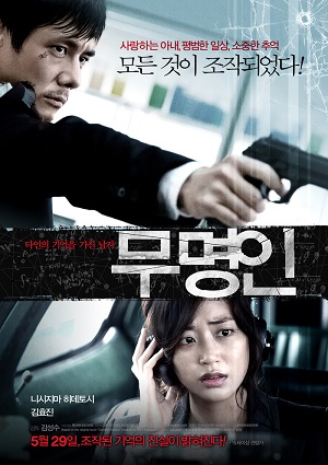 Смотреть Геном опасности / Genom Hazard HDRip 2013 /  онлайн