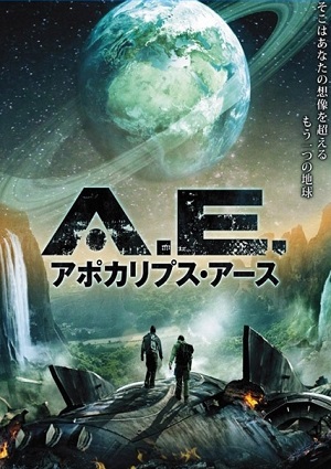 Смотреть Земной апокалипсис / AE: Apocalypse Earth HDRip 2013 /  онлайн