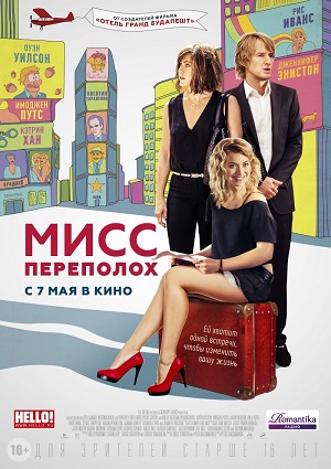 Смотреть Мисс Переполох / She's Funny That Way HDRip 2014 /  онлайн