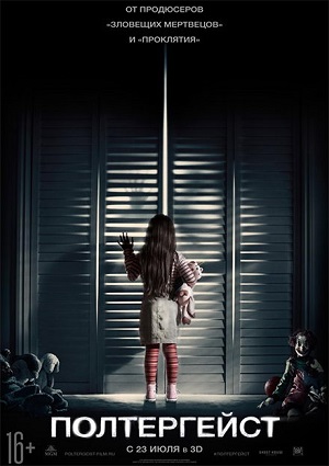Смотреть Полтергейст / Poltergeist WEB-DLRip 2015 /  онлайн