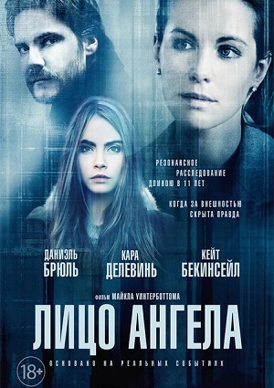 Смотреть Лицо ангела HDRip 2014 /  онлайн