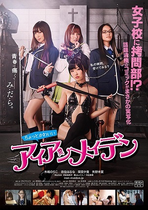 Смотреть Клуб пыток HDRip 2014 /  онлайн