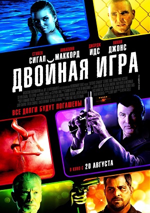 Смотреть Двойная игра / Gutshot Straight HDRip 2014 /  онлайн
