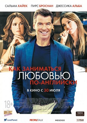Смотреть Как заниматься любовью по-английски HDRip 2015 /  онлайн