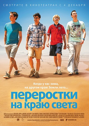 Смотреть Переростки на краю света / The Inbetweeners 2 HDRip 2014 /  онлайн