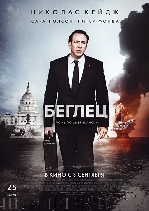 Смотреть Беглец / The Runner HDRip 2015 /  онлайн