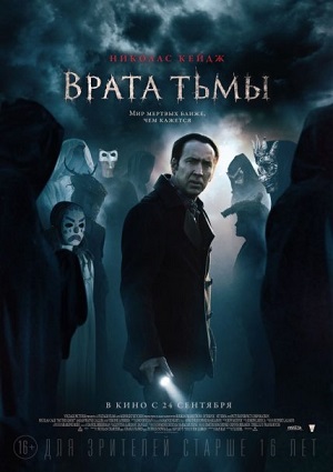 Смотреть Врата тьмы / Pay the Ghost WEB-DLRip 2015 /  онлайн
