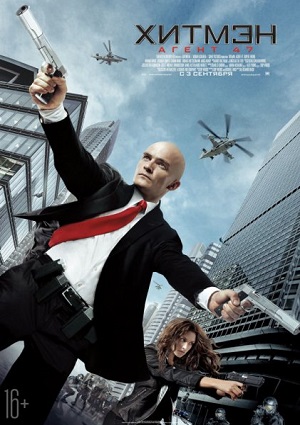 Смотреть Хитмэн: Агент 47 HDRip 2015 /  онлайн