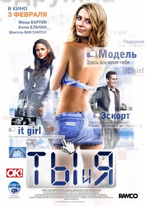 Смотреть Ты и я DVDRip 2010 /  онлайн