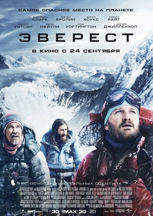 Смотреть Эверест / Everest HDRip 2015 /  онлайн