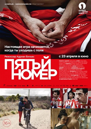 Смотреть Пятый номер / El 5 de talleres HDTVRip 2014 /  онлайн