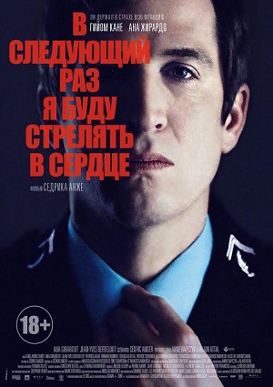 Смотреть В следующий раз я буду стрелять в сердце HDRip 2014 /  онлайн