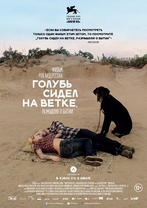 Смотреть Голубь сидел на ветке, размышляя о бытии HDRip 2014 /  онлайн