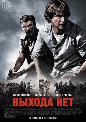 Смотреть Выхода нет / No Escape HDRip 2015 /  онлайн