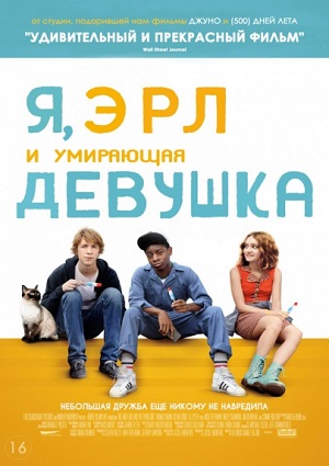 Смотреть Я, Эрл и умирающая девушка HDRip 2015 /  онлайн