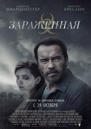 Смотреть Зараженная / Maggie HDRip 2014 /  онлайн