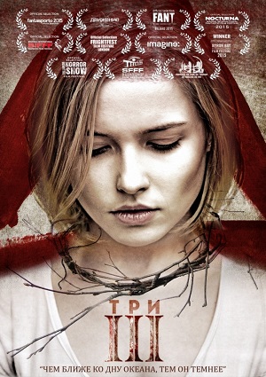 Смотреть Три HDRip 2015 /  онлайн