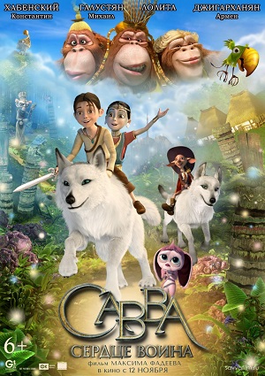 Смотреть Савва. Сердце воина WEB-DLRip 2015 /  онлайн
