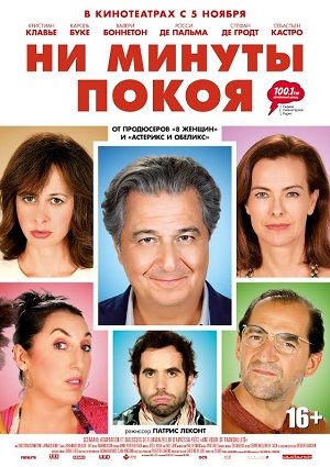 Смотреть Ни минуты покоя HDRip 2015 /  онлайн