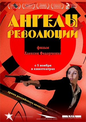 Смотреть Ангелы революции WEB-DLRip 2015 /  онлайн