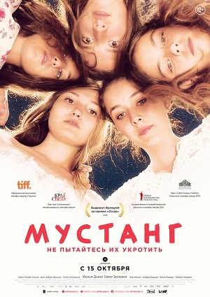 Смотреть Мустанг / Mustang WEB-DLRip 2015 /  онлайн