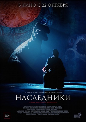 Смотреть Наследники WEB-DLRip 2015 /  онлайн