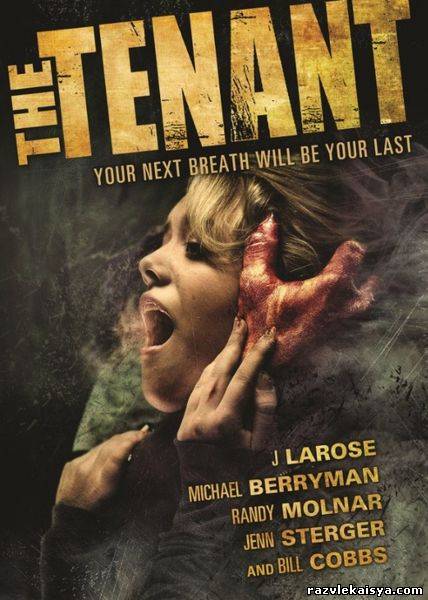 Жилец / The Tenant /HDRip/