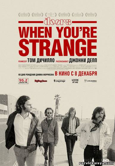 Смотреть The Doors: Когда ты странный DVDRip 2009 / The Doors: When You’re Strange онлайн