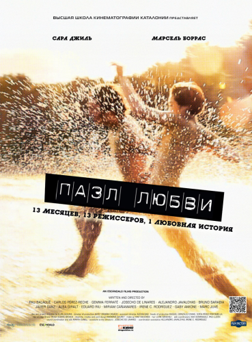 Смотреть Пазл любви DVDRip 2010 / Puzzled Love онлайн