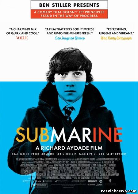 Смотреть Субмарина / Submarine DVDRip 2010 /  онлайн
