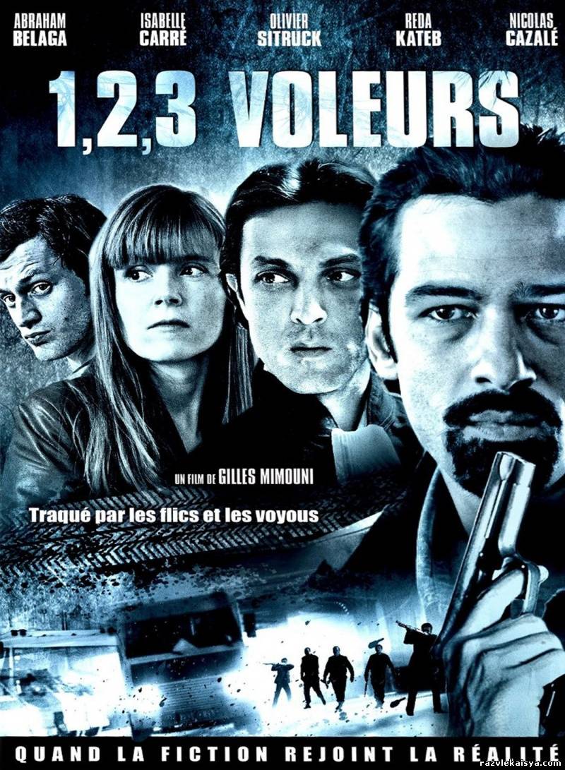 Смотреть 1, 2, 3 воры / 1, 2, 3 voleurs DVDRip 2011 /  онлайн