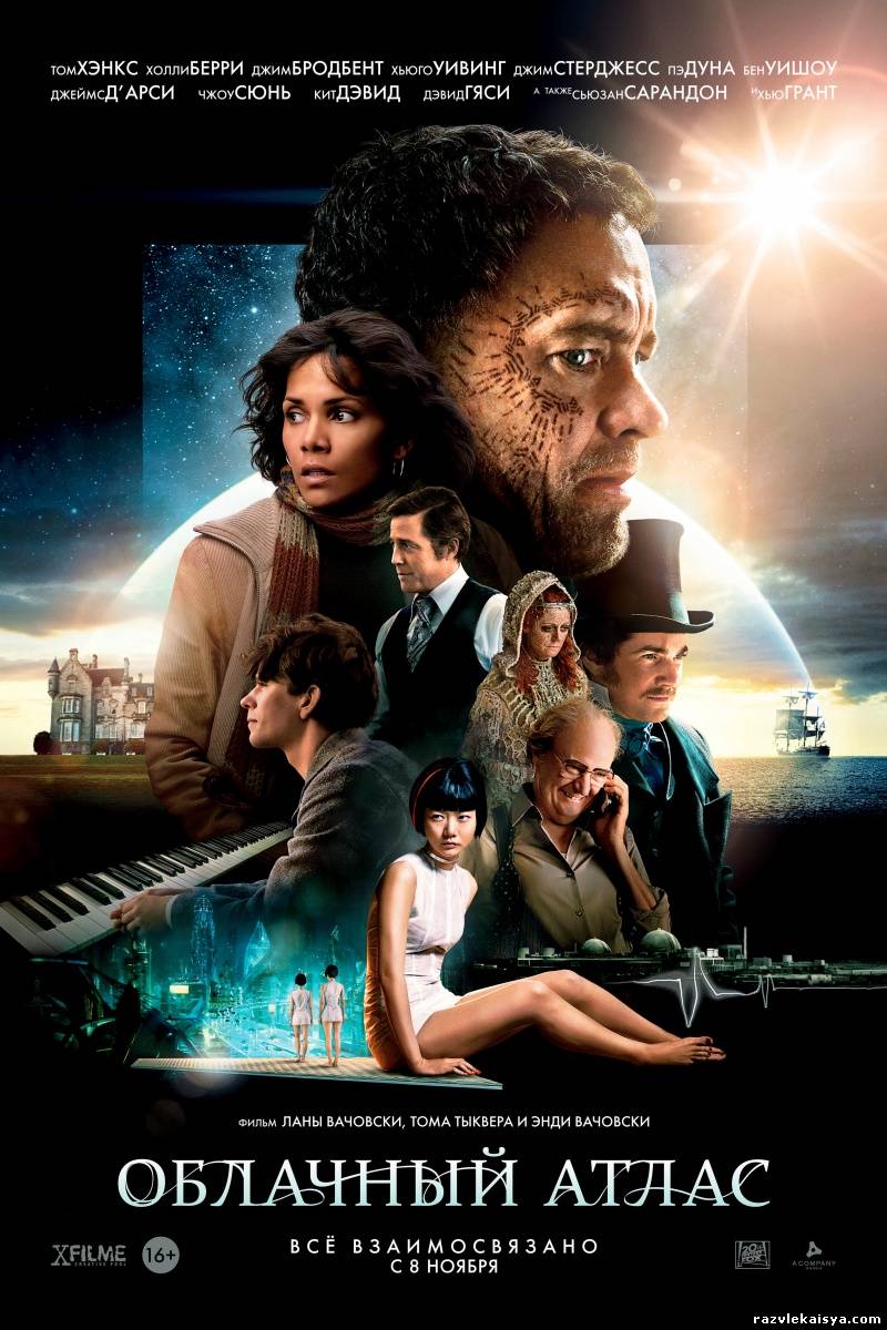 Смотреть Облачный атлас HDRip 2012 / Cloud Atlas онлайн