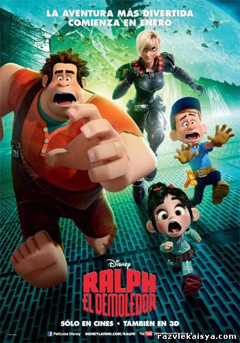 Смотреть Ральф HDRip 2012 / Wreck-It Ralph онлайн