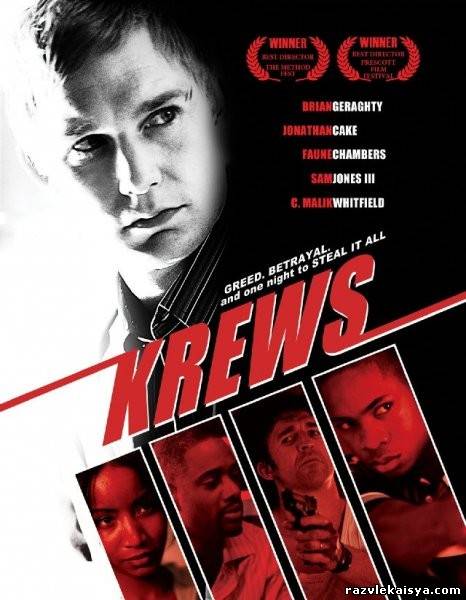 Смотреть Кровь DVDRip 2010 / Krews онлайн