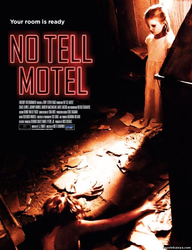 Смотреть Молчаливый мотель DVDRip 2012 / No Tell Motel онлайн