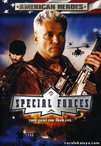 Смотреть Американский спецназ DVDRip 2003 / Special Forces онлайн