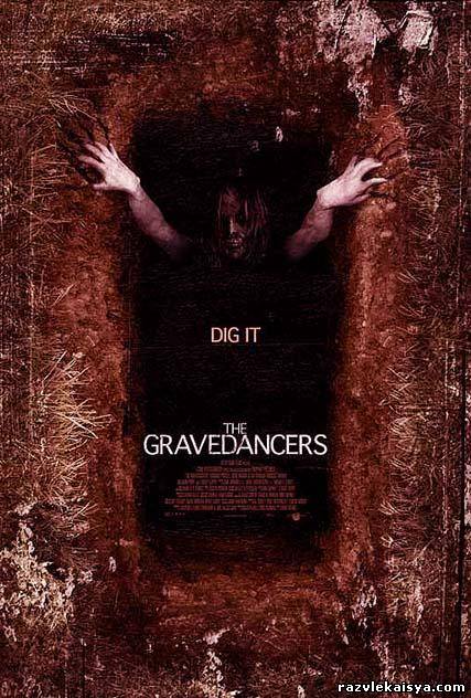 Смотреть Танцы со смертью / Осквернители могил / The Gravedancers DVDRip 2006 /  онлайн